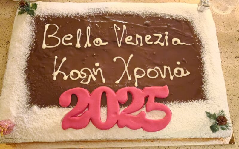 εικόνα_Viber_2025-02-11_09-04-42-755 εικόνα_Viber_2025-02-11_09-04-42-755